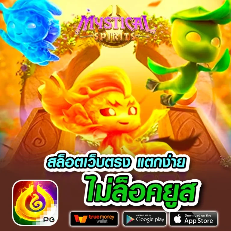 jaomeahuay เว็บตรง